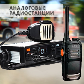 Аналоговые радиостанции Motorola